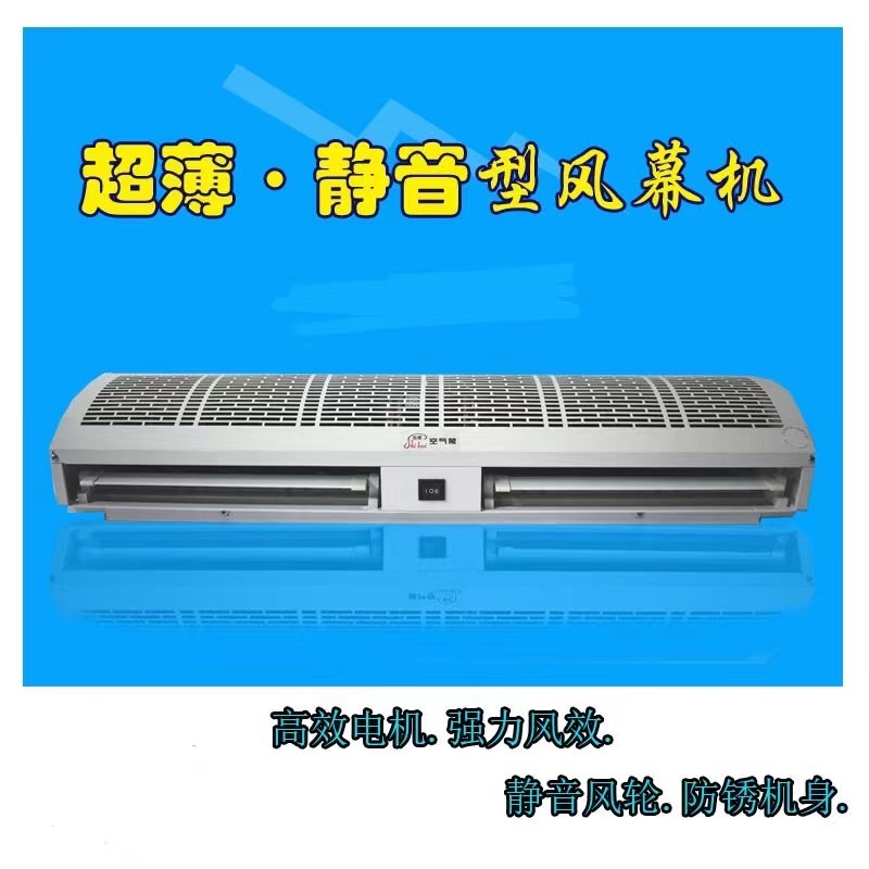 XC杏彩·(中国)集团门头气帘机空气慕0.9米门风机